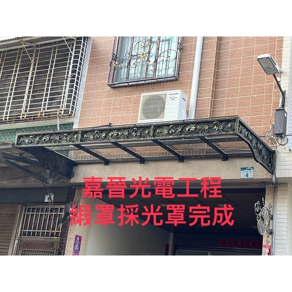 鍛造採光罩施工-嘉晉光電工程企業行