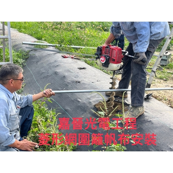 菱形網圍籬帆布安裝-嘉晉光電工程企業行