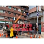 大小招牌全拆 - 嘉晉光電工程企業行