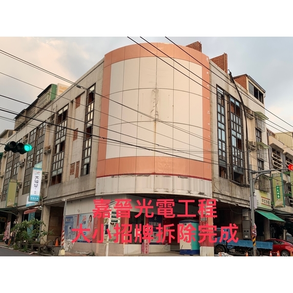 大小招牌全拆 大小招牌全拆-嘉晉光電工程企業行