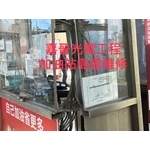 加油站島屋維修 - 嘉晉光電工程企業行