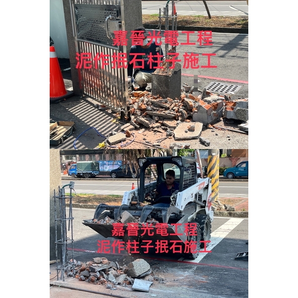 泥作抿石柱子施工 泥作抿石柱子施工-嘉晉光電工程企業行