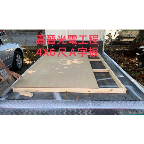 4×6尺帆布廣告,嘉晉光電工程企業行