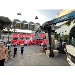 白鐵鈦金字燈珠