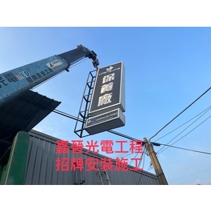 招牌安裝施工