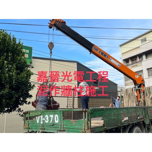 泥作牆柱施工,嘉晉光電工程企業行
