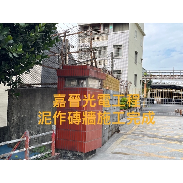 泥作牆柱施工-嘉晉光電工程企業行