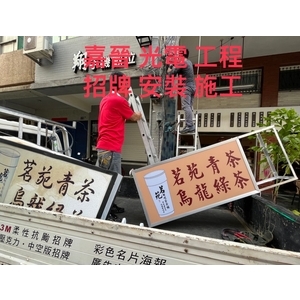 招牌安裝施工
