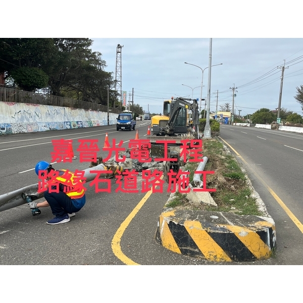 路緣石道路施工 路緣石道路施工-嘉晉光電工程企業行