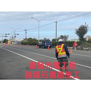 路緣石道路施工