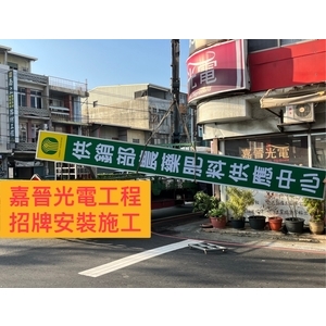 招牌安裝施工