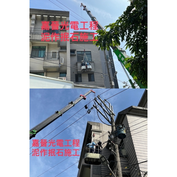 泥作抿石施工-嘉晉光電工程企業行