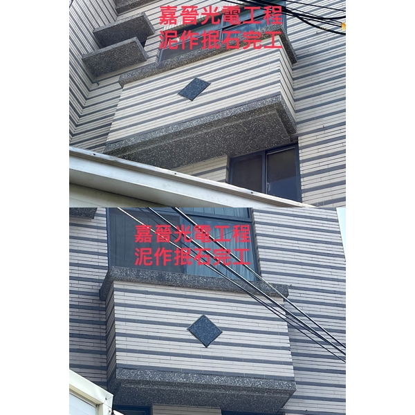 泥作抿石施工-嘉晉光電工程企業行