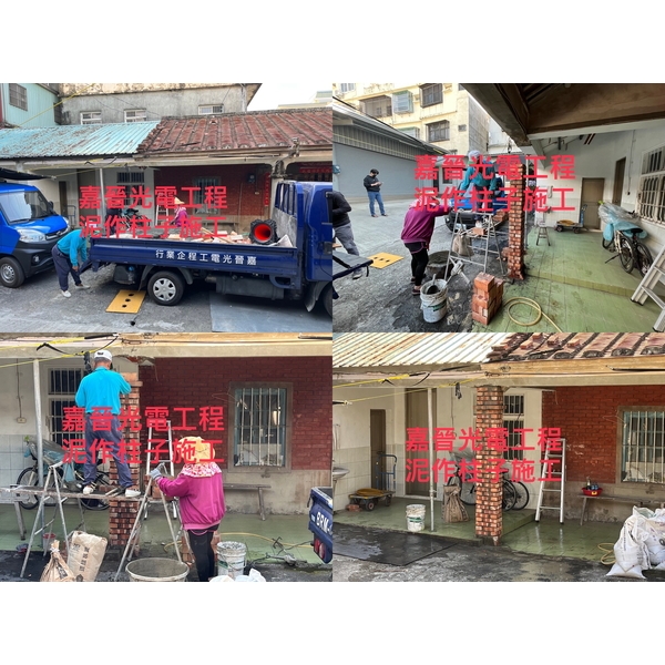 泥作柱子施工-嘉晉光電工程企業行