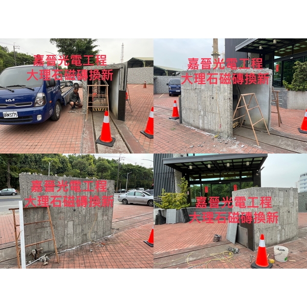 大理石牆面施工-嘉晉光電工程企業行