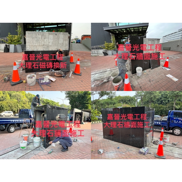 大理石牆面施工-嘉晉光電工程企業行
