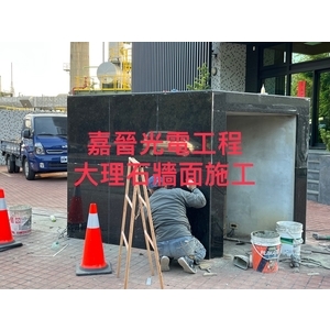 大理石牆面施工