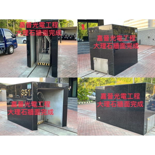 大理石牆面施工-嘉晉光電工程企業行