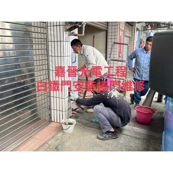 白鐵門捲門安裝維修