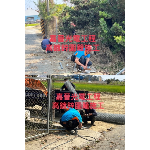 高鍍鋅圍籬施工 高鍍鋅圍籬施工-嘉晉光電工程企業行