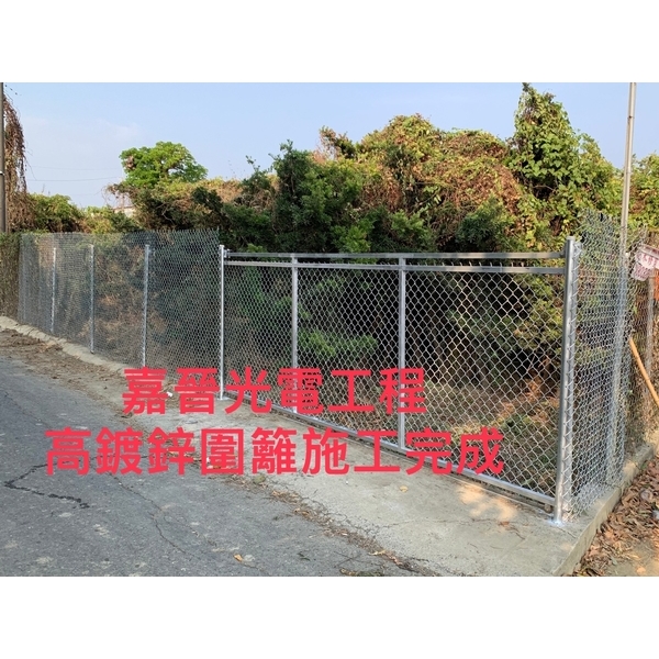 高鍍鋅圍籬施工 高鍍鋅圍籬施工-嘉晉光電工程企業行