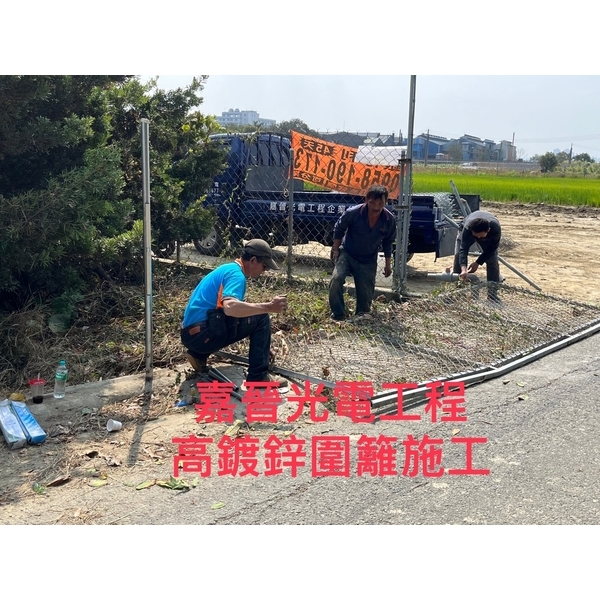高鍍鋅圍籬施工 高鍍鋅圍籬施工-嘉晉光電工程企業行