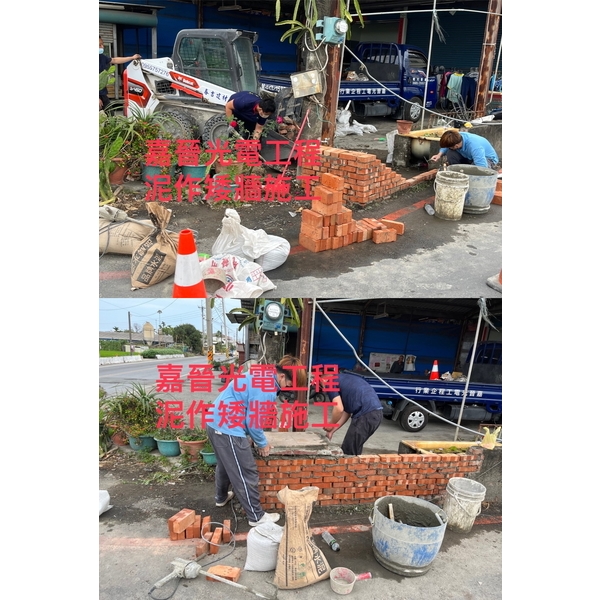泥作矮牆施工-嘉晉光電工程企業行