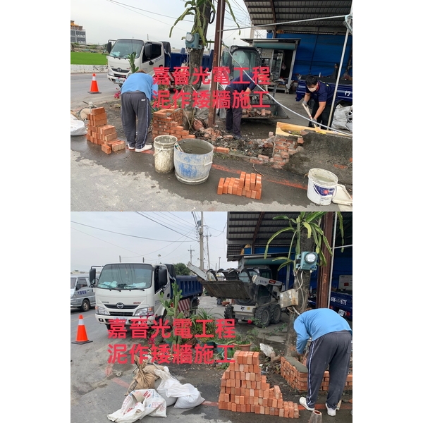 泥作矮牆施工-嘉晉光電工程企業行