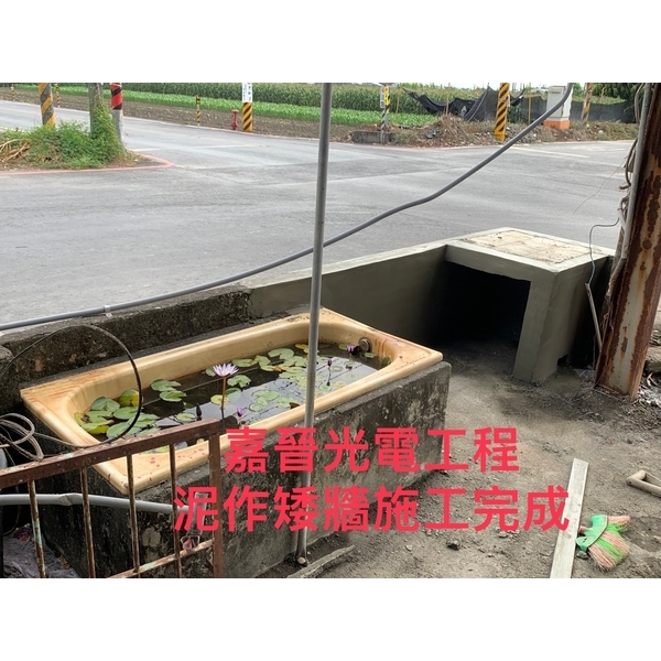 泥作矮牆施工-嘉晉光電工程企業行