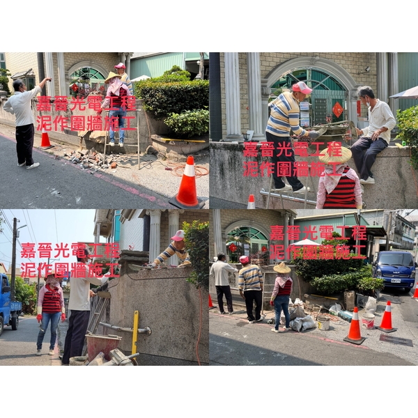 泥作圍牆施工 泥作圍牆施工-嘉晉光電工程企業行