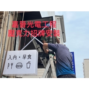 壓克力招牌安裝