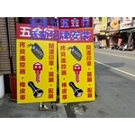 活動招牌安裝 - 嘉晉光電工程企業行