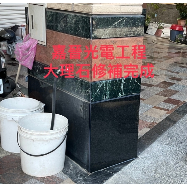 大理石修補施工 大理石修補施工-嘉晉光電工程企業行