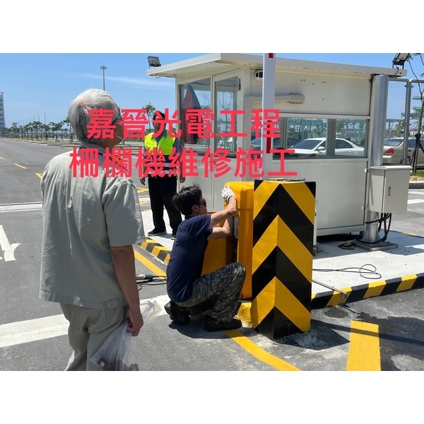 柵欄機維修施工