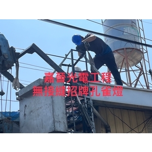 無接縫招牌孔雀燈