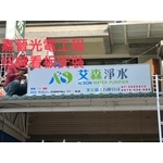 字幕機看板和招牌安裝 - 嘉晉光電工程企業行