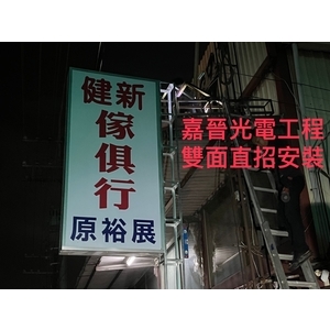 雙面直式招牌安裝