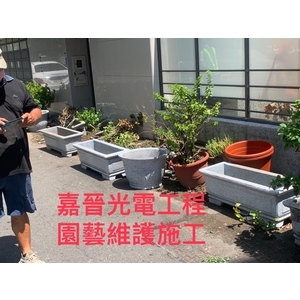 園藝維護施工