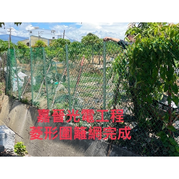 菱形圍籬網施工-嘉晉光電工程企業行