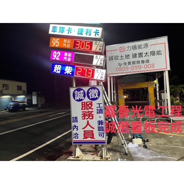 壓克力燈箱廣告招牌-嘉晉光電工程企業行