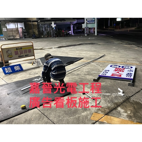 壓克力燈箱廣告招牌-嘉晉光電工程企業行