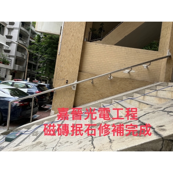 磁磚抿石修補-嘉晉光電工程企業行