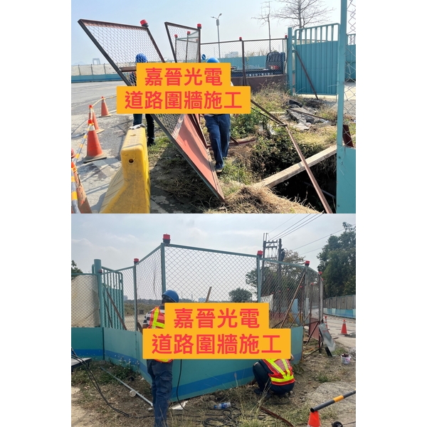 道路圍牆施工-嘉晉光電工程企業行