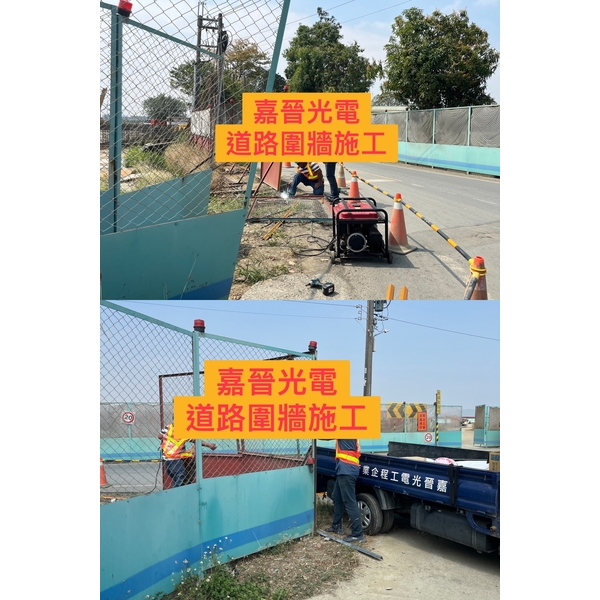 道路圍牆施工-嘉晉光電工程企業行