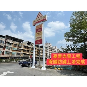 山隆清溪站招牌除鏽防鏽油漆工程｜屏東市加油站招牌粉刷 - 嘉晉光電工程企業行