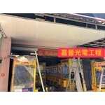 岡山區PVC天花板施工｜PVC天花板安裝工程實績-嘉晉光電工程企業行