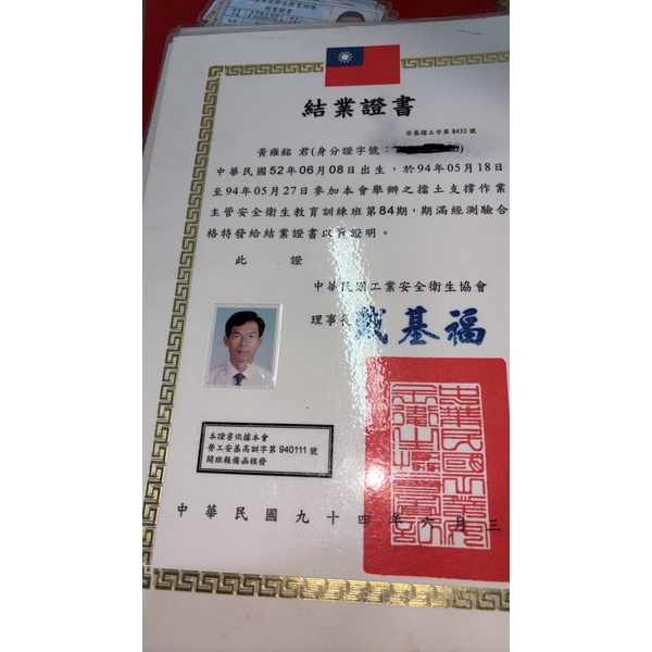 專業證書/技術證 專業證書/技術證-祥豪營造有限公司