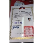 專業證書/技術證 - 祥豪營造有限公司
