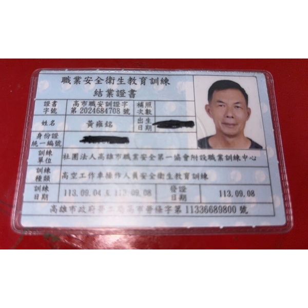 專業證書/技術證-祥豪營造有限公司