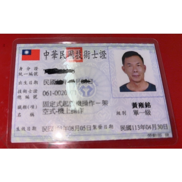 專業證書/技術證-祥豪營造有限公司